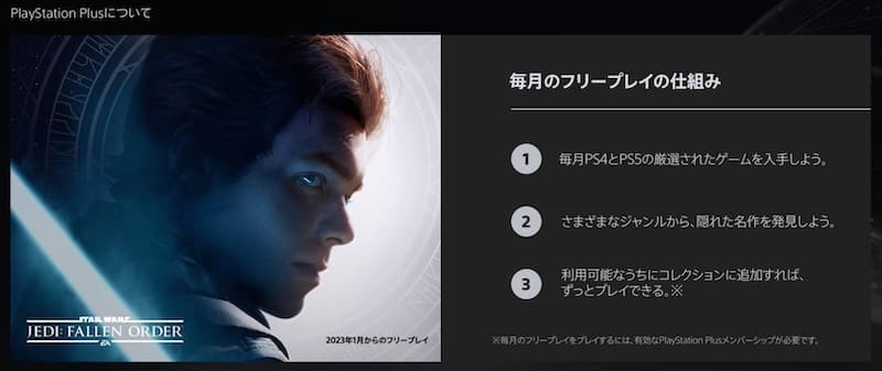 PS Plus】加入するべき？1年使ってみたメリットとデメリットを紹介 